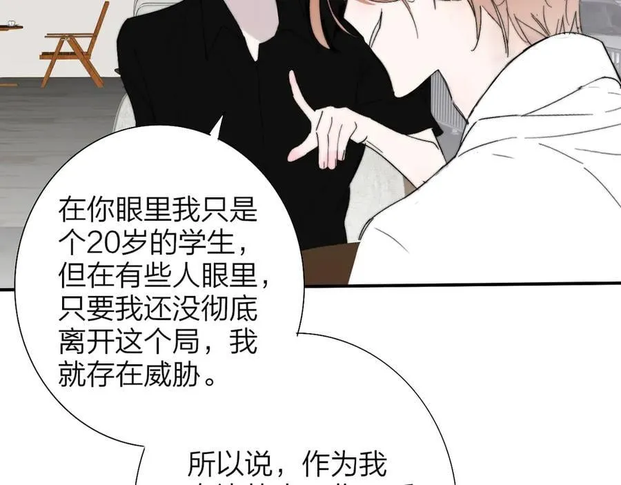 第94话 咖啡下毒？46