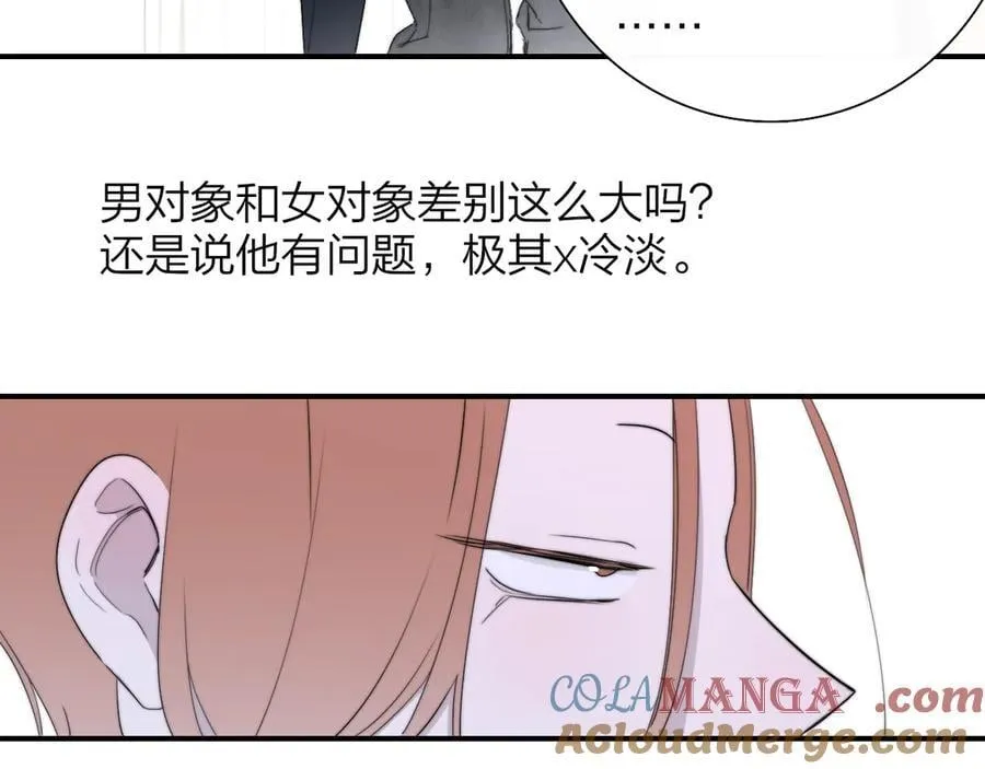 第90话 你可不能破了戒～33