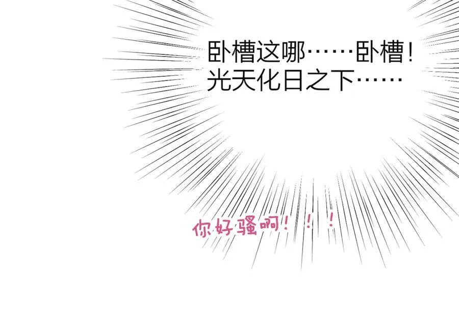 第91话 草地和他25