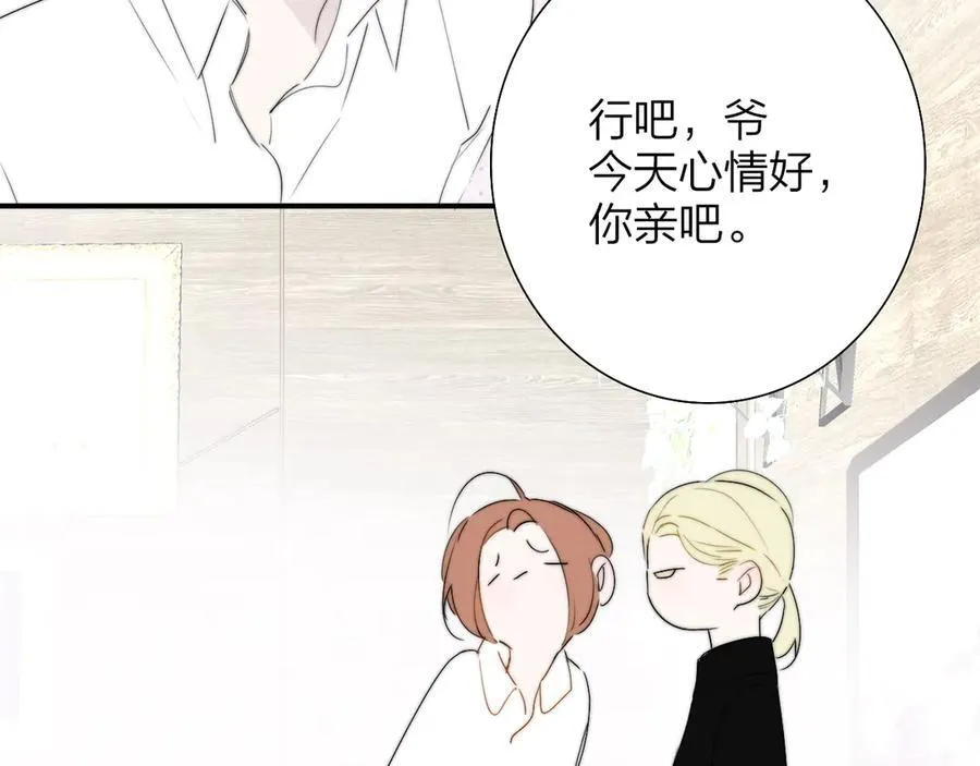 第93话 小男朋友～13