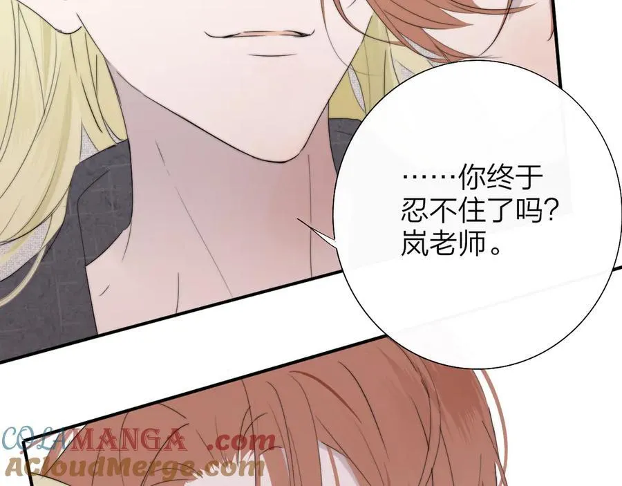 第95话 给你来一杯我的调酒72
