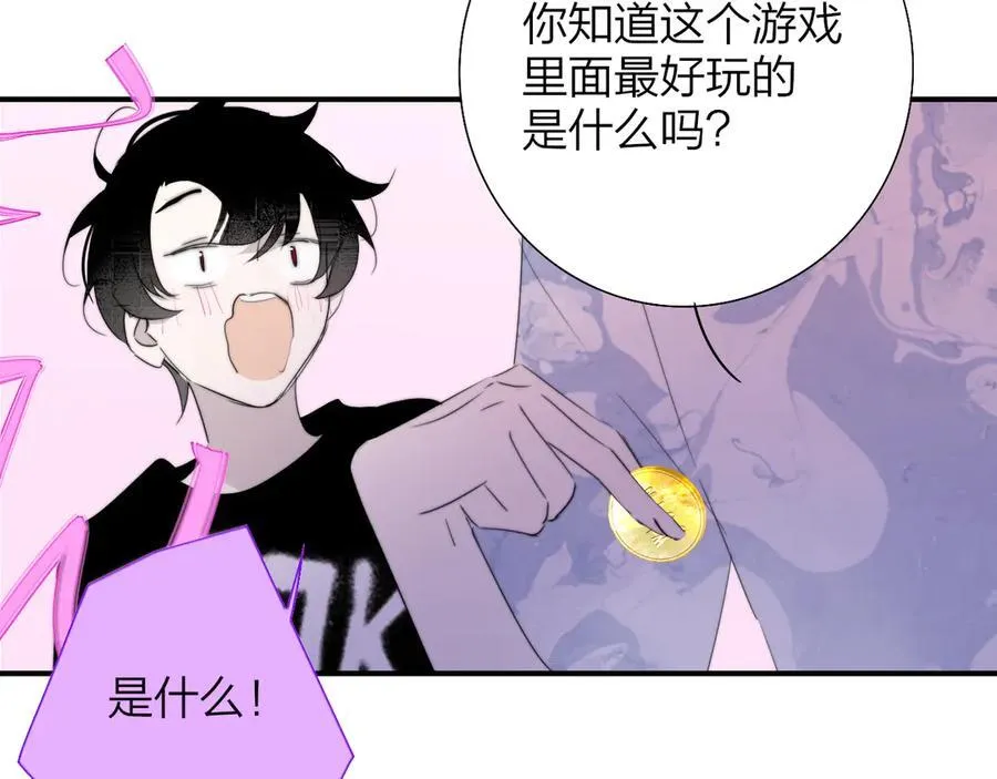 第92话 小王子喜欢小狐狸吗？49