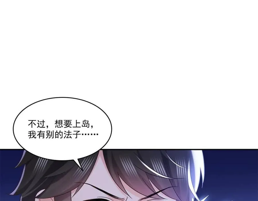 第498话 跟踪妹夫发现的66