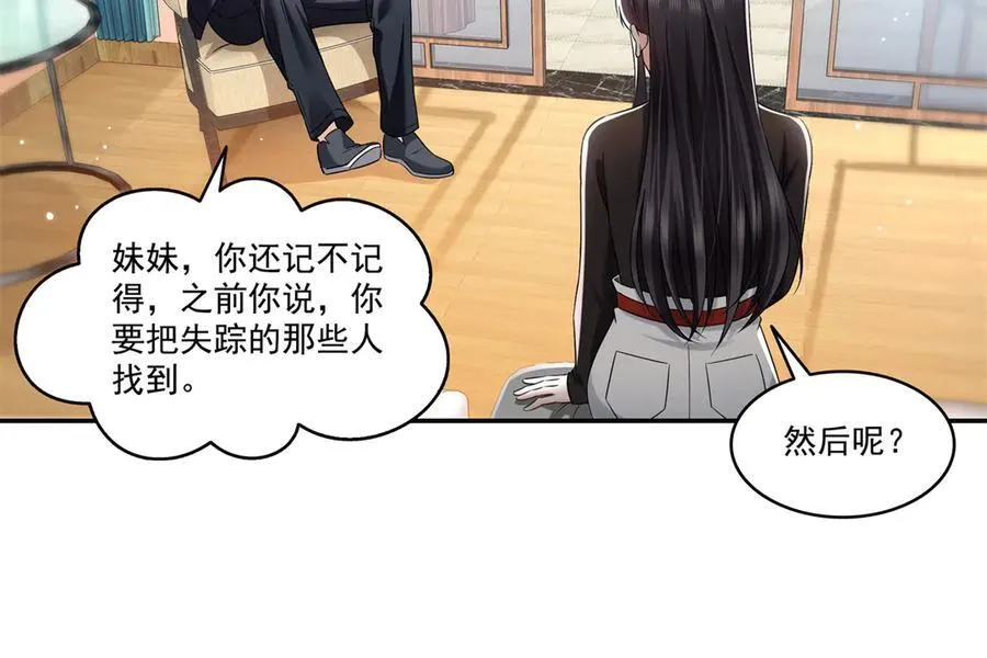 第498话 跟踪妹夫发现的45