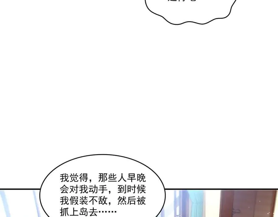 第498话 跟踪妹夫发现的77