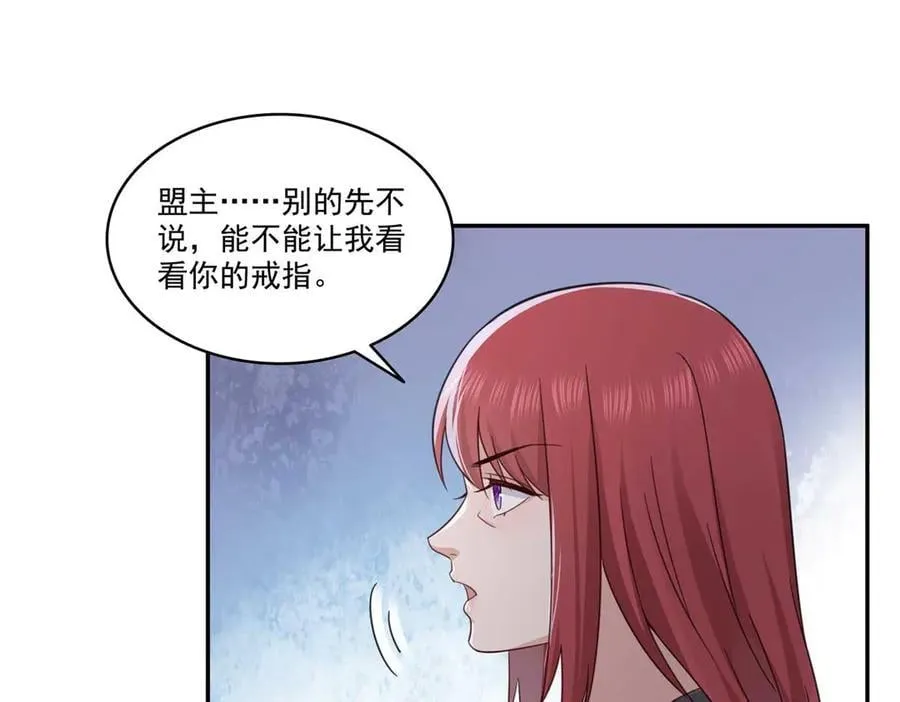 第500话 死亡玫瑰新任Eric！21