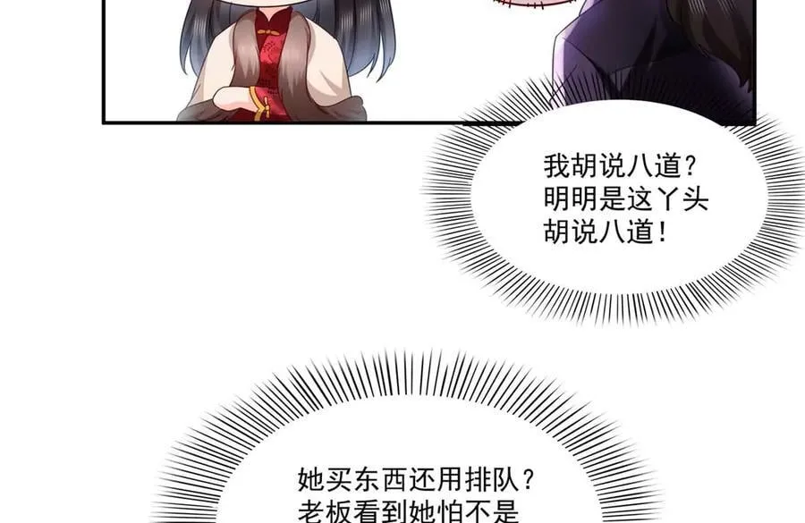 第501话 聂玲珑回来了85