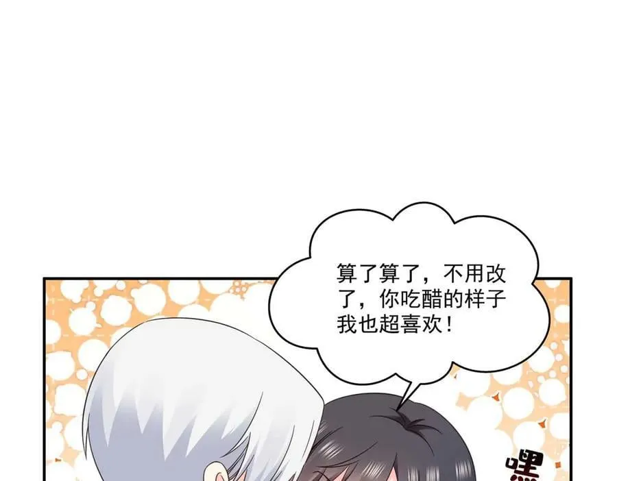 第497话 我家宝宝那么温柔89