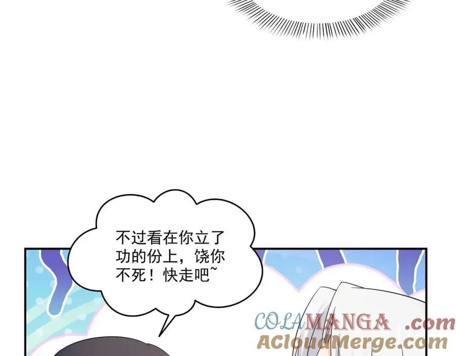 第497话 我家宝宝那么温柔9