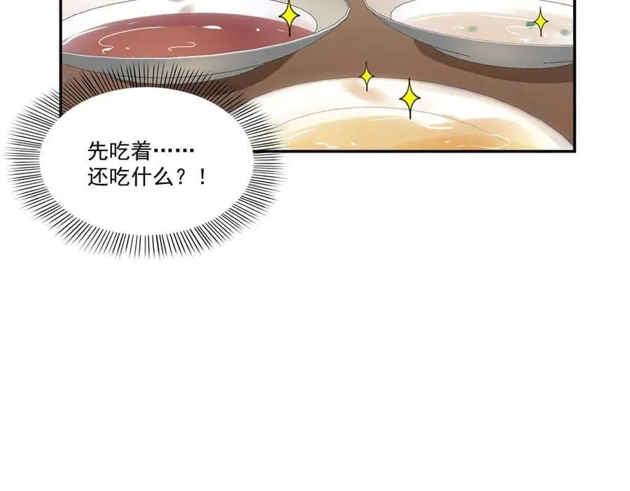 第508话 给我磕个头吧79