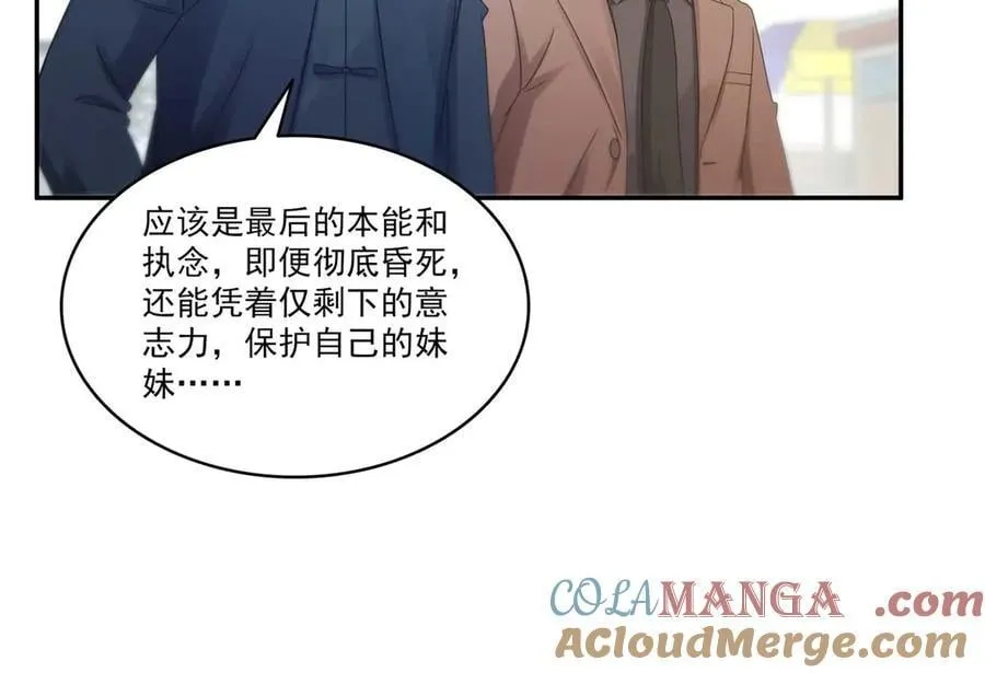 第505话 修罗主莅临30