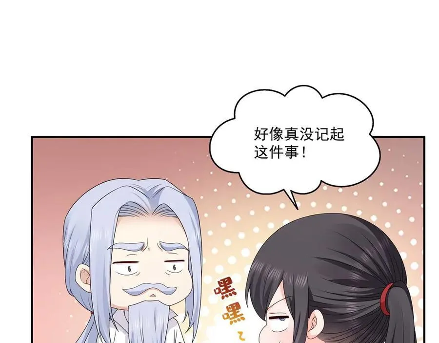 第496话 修罗主来了25