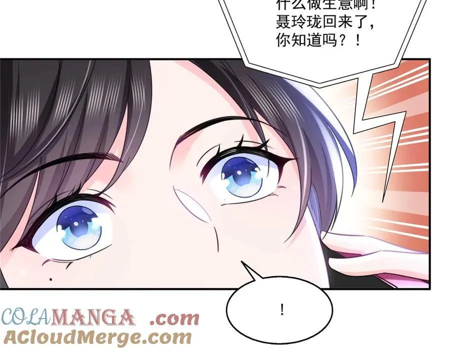 第501话 聂玲珑回来了30