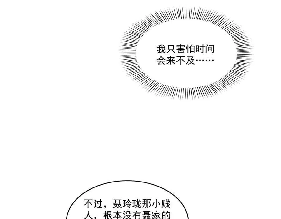 第503话 选家主34
