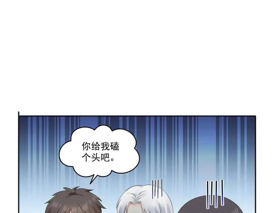第508话 给我磕个头吧13