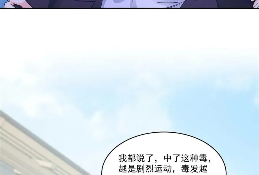 第505话 修罗主莅临14