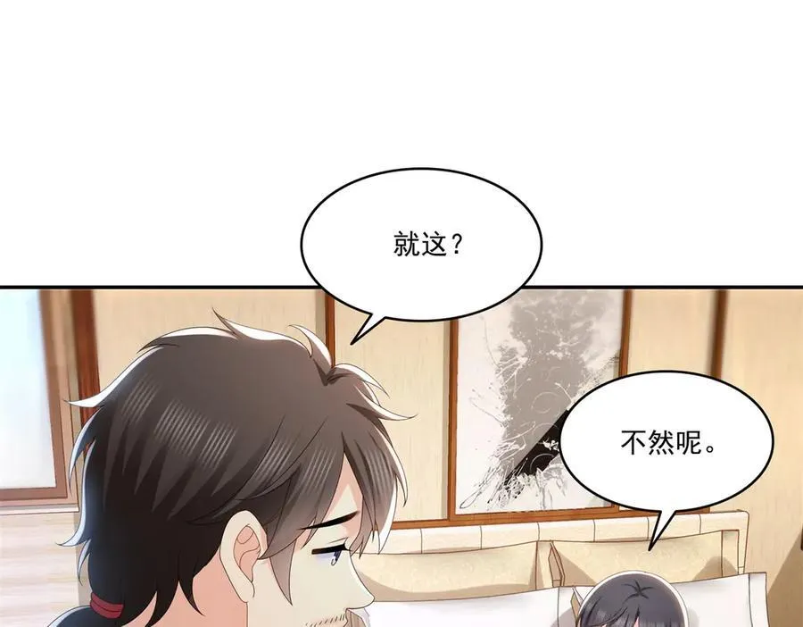 第499话 深夜来袭6