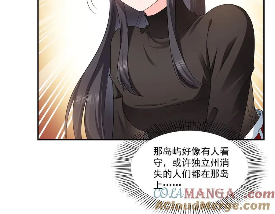 第498话 跟踪妹夫发现的4