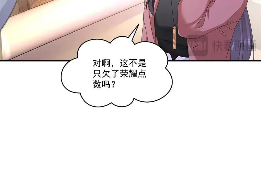 第496话 修罗主来了28