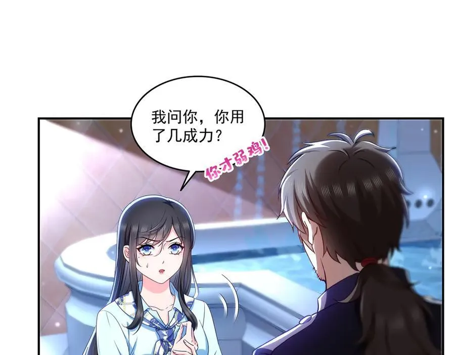 第503话 选家主18