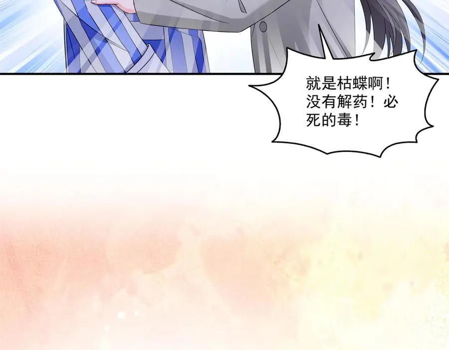 第507话 肚子痛65