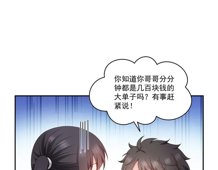 第502话 跟我打一架98