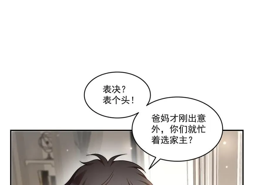 第503话 选家主61