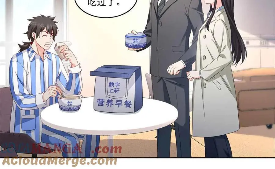 第508话 给我磕个头吧6