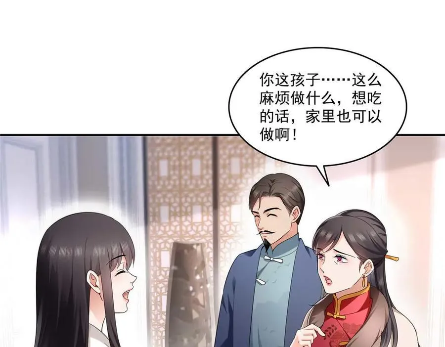 第501话 聂玲珑回来了76