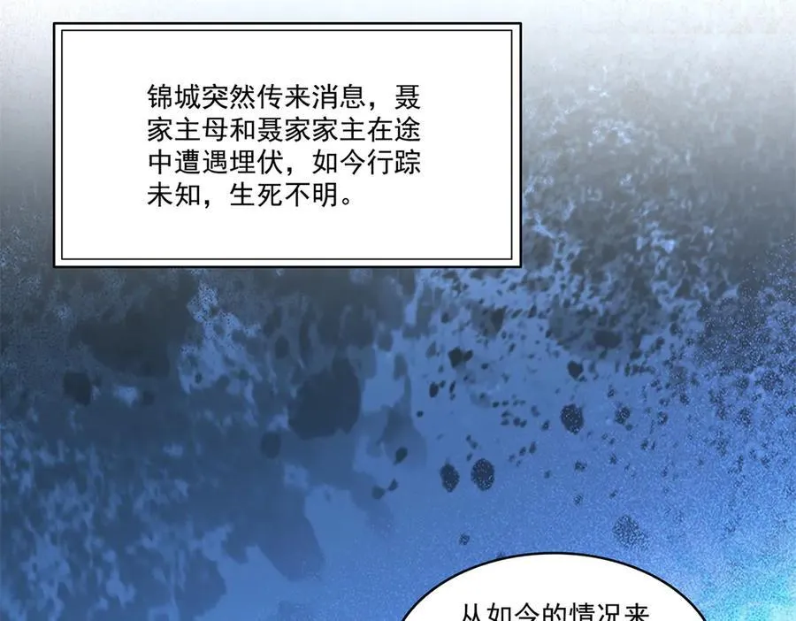 第503话 选家主42