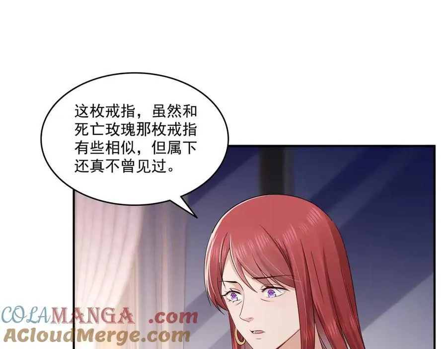 第500话 死亡玫瑰新任Eric！88