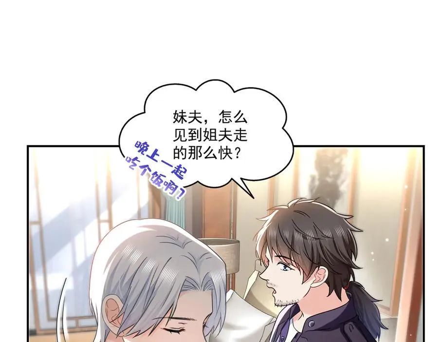 第498话 跟踪妹夫发现的41