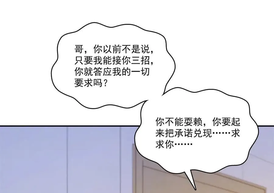 第507话 肚子痛27