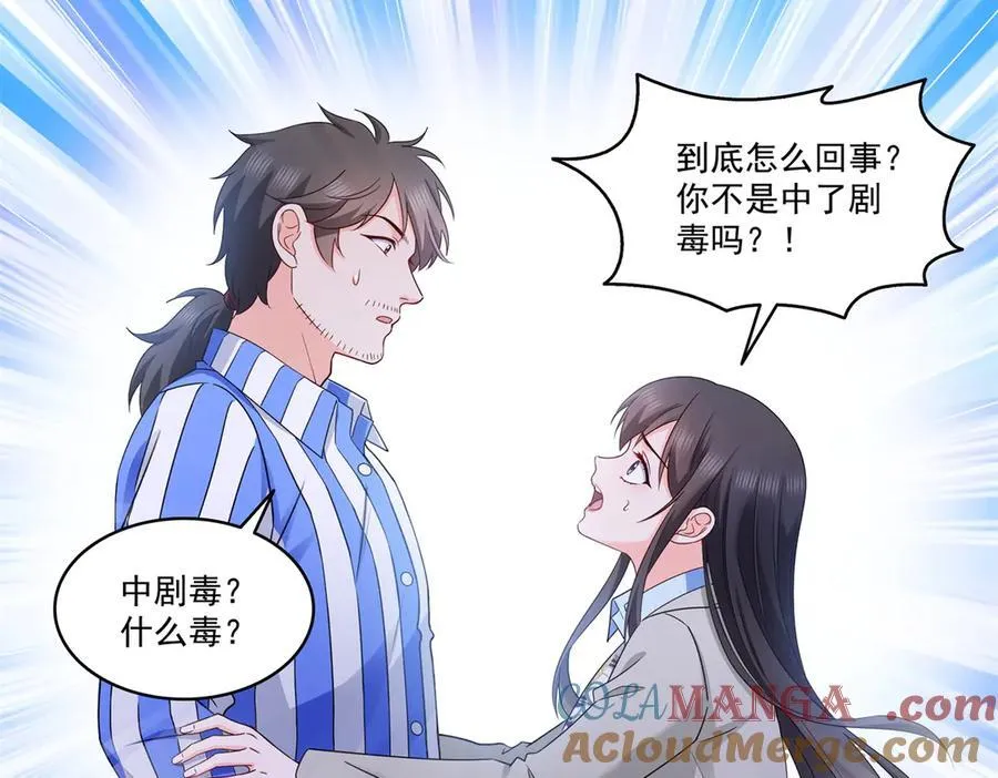 第507话 肚子痛64