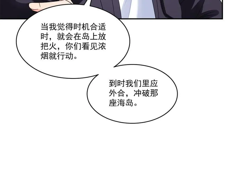 第498话 跟踪妹夫发现的82