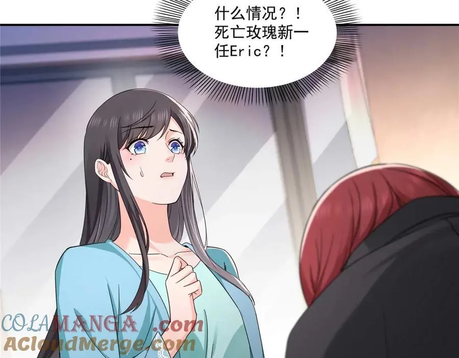 第500话 死亡玫瑰新任Eric！44