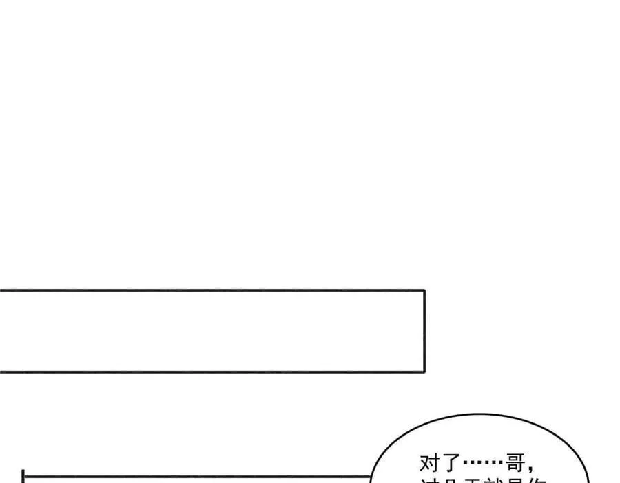 第508话 给我磕个头吧7