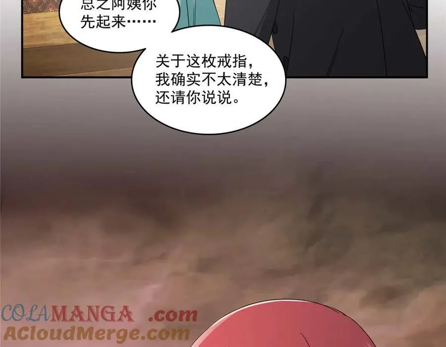 第500话 死亡玫瑰新任Eric！48
