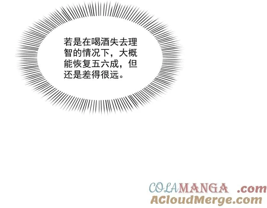 第502话 跟我打一架84