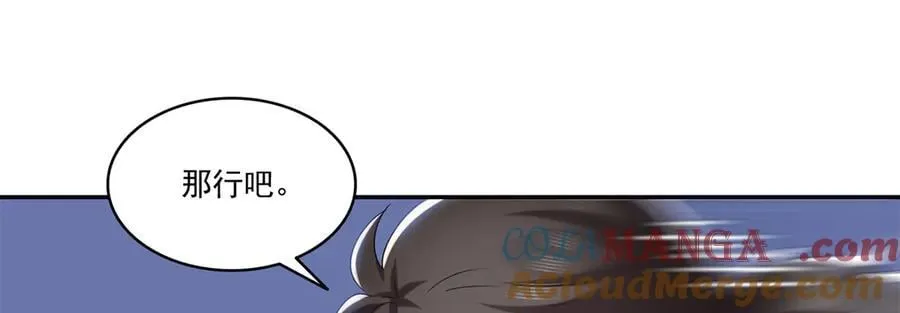 第503话 选家主8