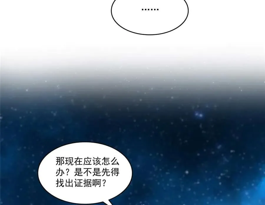 第501话 聂玲珑回来了43
