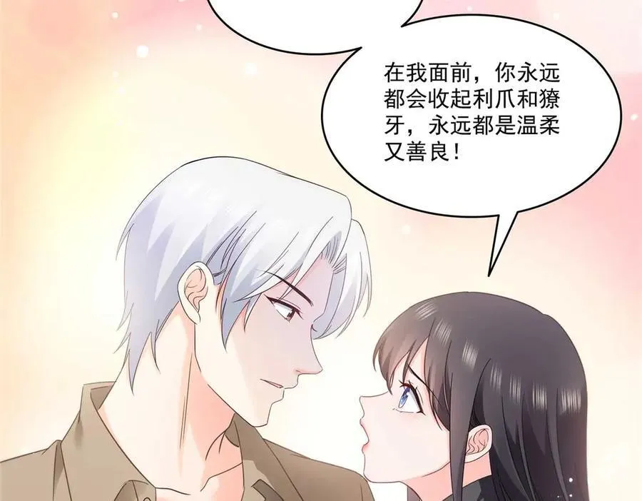 第497话 我家宝宝那么温柔80