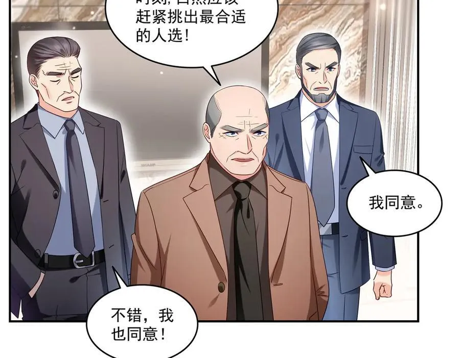 第503话 选家主49