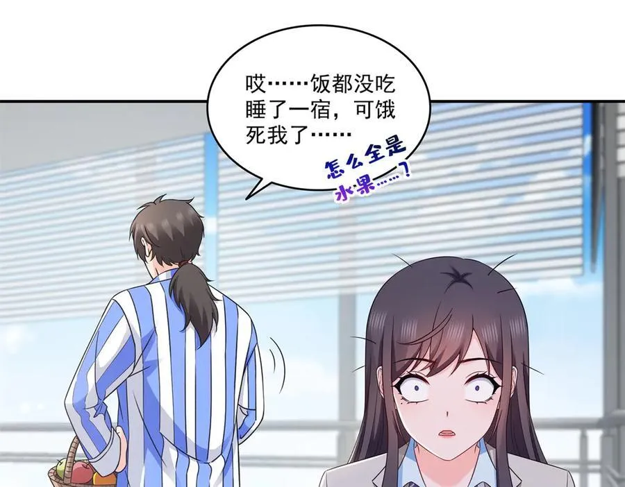 第507话 肚子痛43