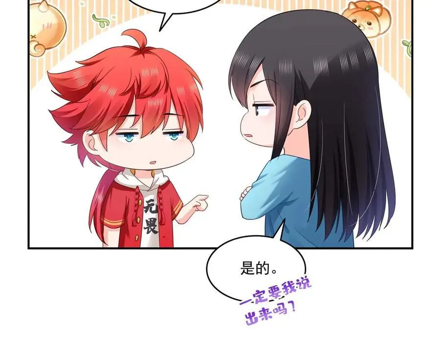 第501话 聂玲珑回来了16