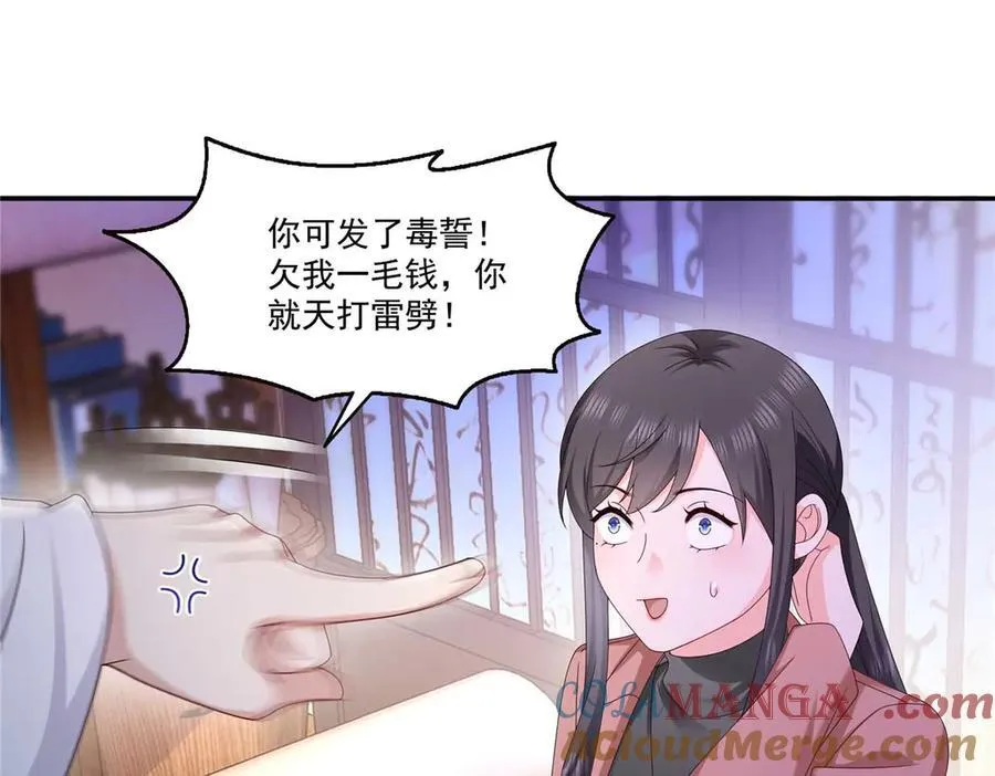 第496话 修罗主来了27