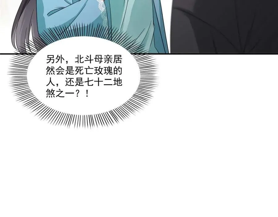 第500话 死亡玫瑰新任Eric！45
