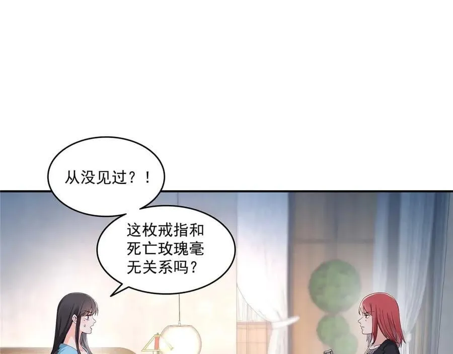 第500话 死亡玫瑰新任Eric！90
