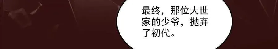 第500话 死亡玫瑰新任Eric！58