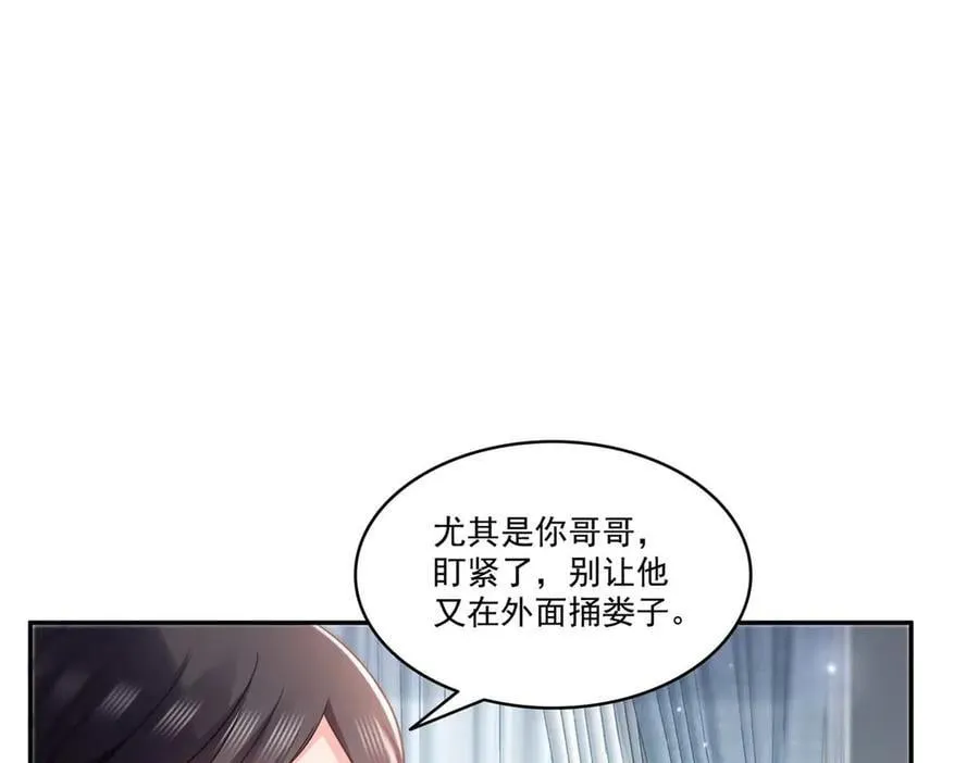 第501话 聂玲珑回来了61